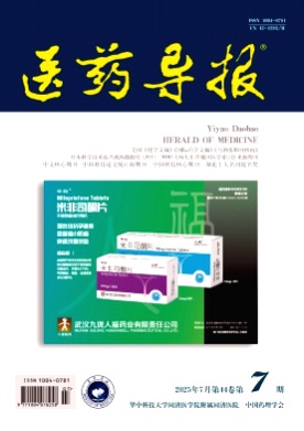 医药导报杂志